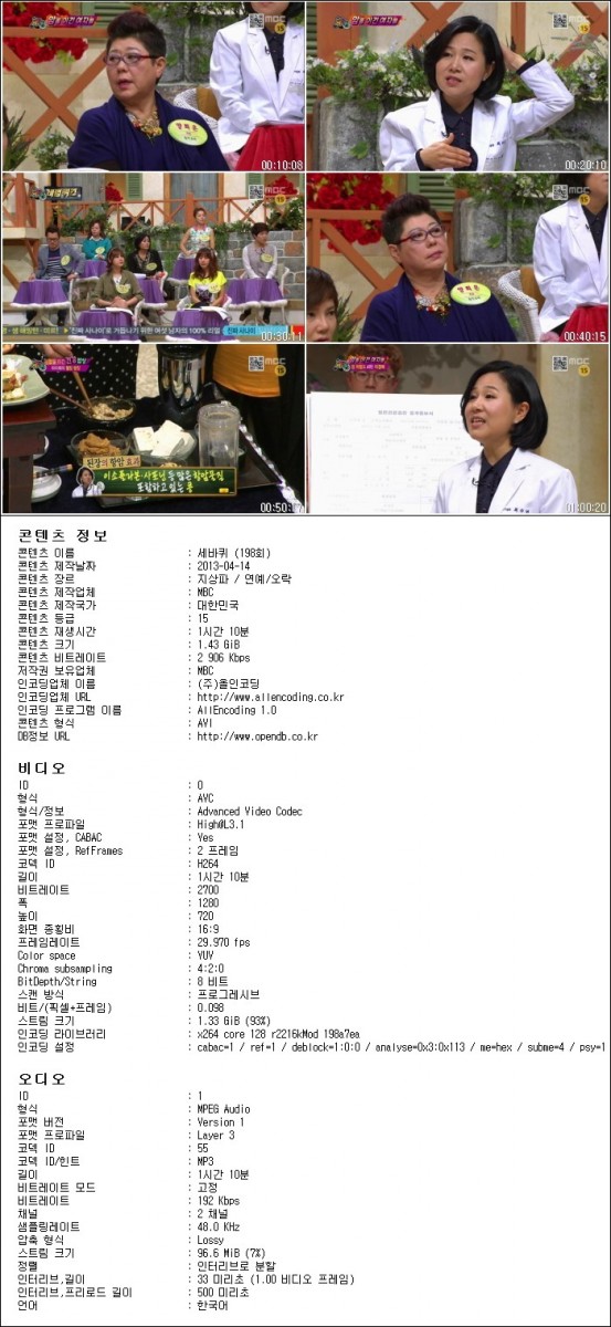 세바퀴.E198.130413.HDTV.H264.720p-HANrel.avi.jpg