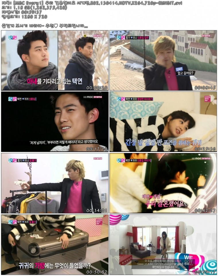 [MBC Every1] 우리 결혼했어요 세계판.E02.130414.HDTV.X264.720p-EUNBiT.avi.jpg