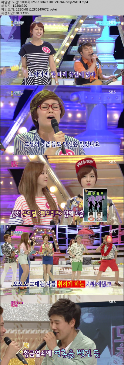 도전! 1000곡.E253.130623.HDTV.H264.720p-WITH.mp4.jpg