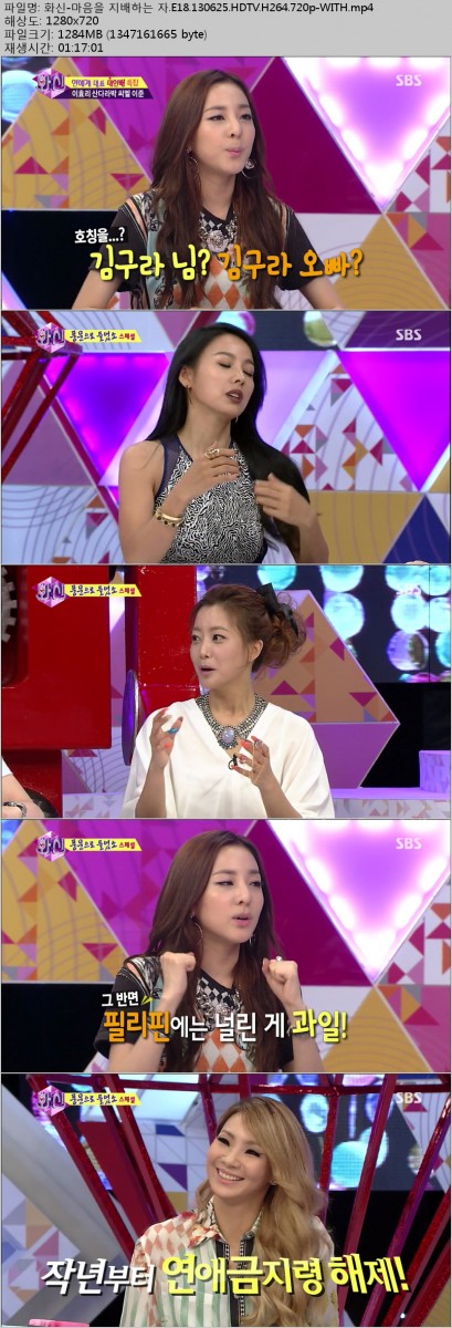 화신-마음을 지배하는 자.E18.130625.HDTV.H264.720p-WITH.mp4.jpg