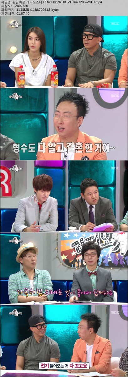 황금어장 라디오스타.E334.130626.박명수, 구준엽, 가희, 돈 스파이크.HDTV.H264.720p.jpg