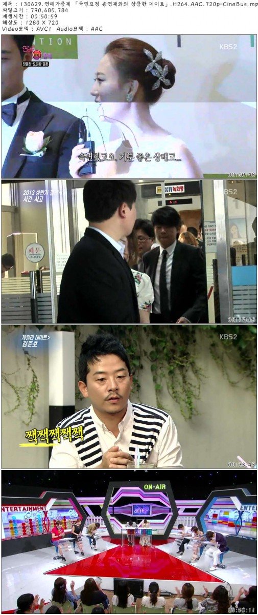 130629.연예가중계 「국민요정 손연재와의 상큼한 데이트」.H264.AAC.720p-CineBus.mp.jpg