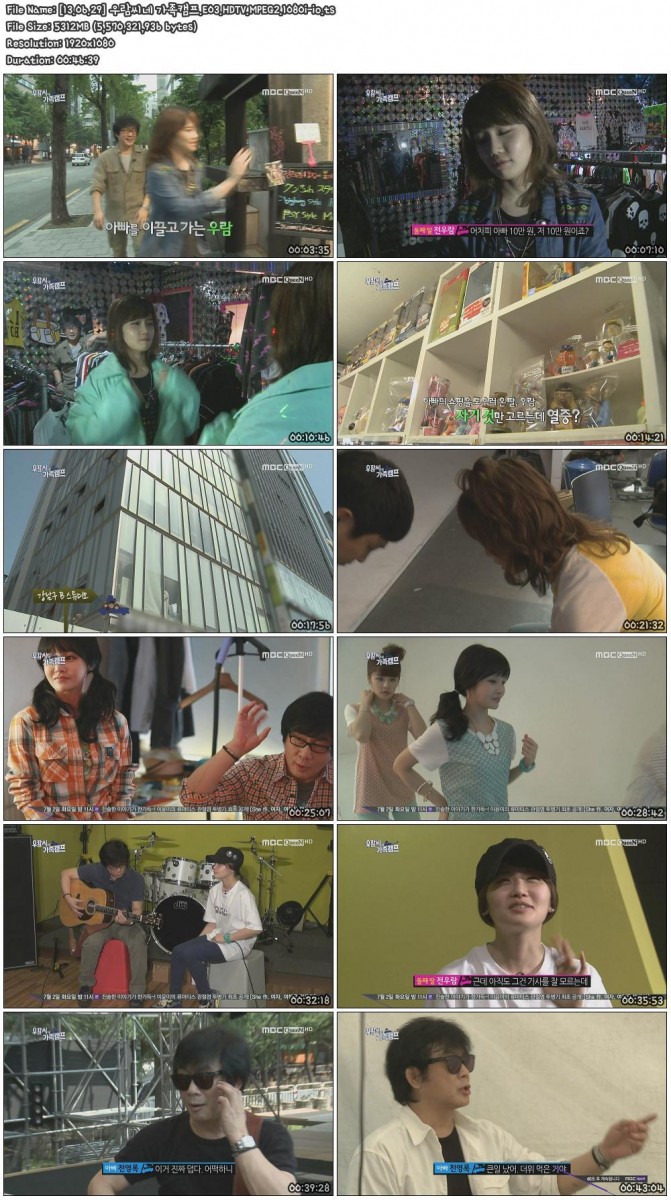 [13.06.29] 우람씨네 가족캠프.E03.HDTV.MPEG2.1080i-io.ts.jpg