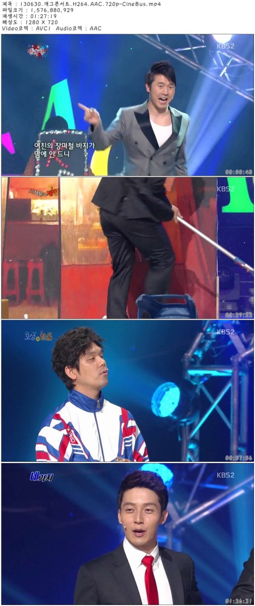 130630.개그콘서트.H264.AAC.720p-CineBus.mp4.jpg