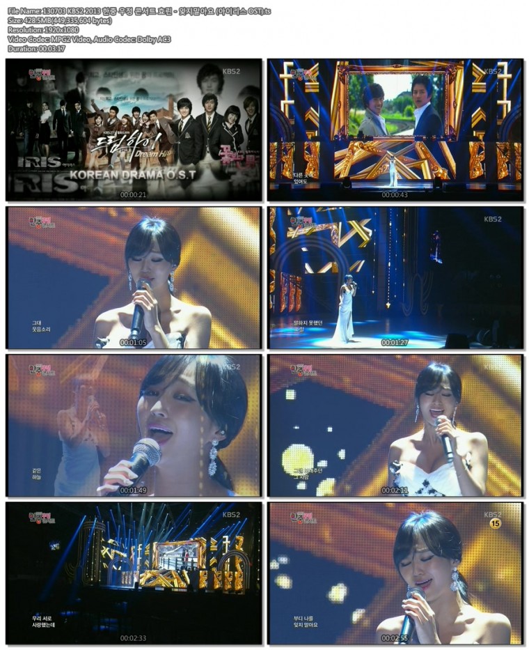 130703 KBS2 2013 한중 우정 콘서트 효린 - 잊지말아요 (아이리스 OST).ts.jpg.jpg