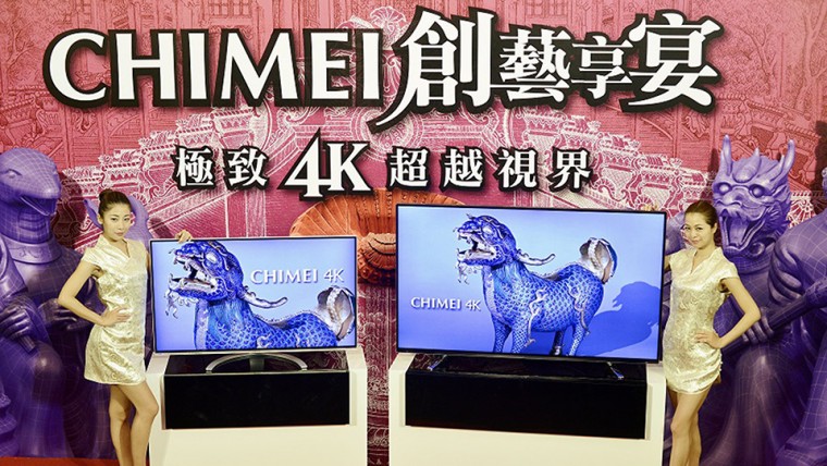 CHIMEI 50、65吋 4K電視上市.jpg
