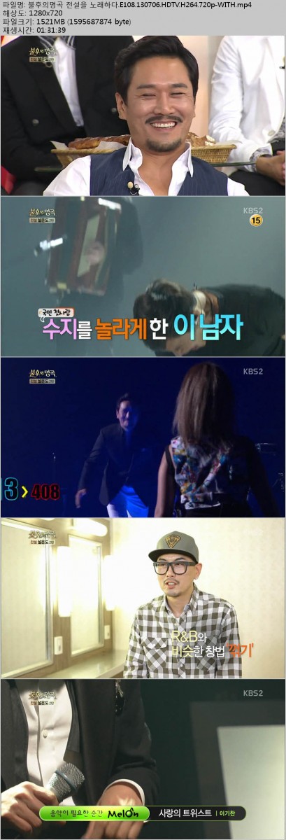 불후의 명곡 - 전설을 노래하다.E108.130706.잃어버린 30년 설운도 편 2부.HDTV.H264..jpg