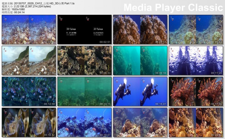 20130707_0029_CH12_公視 HD_3D台灣 Part 1.ts_thumbs_[2013.07.07_15.50.13].jpg