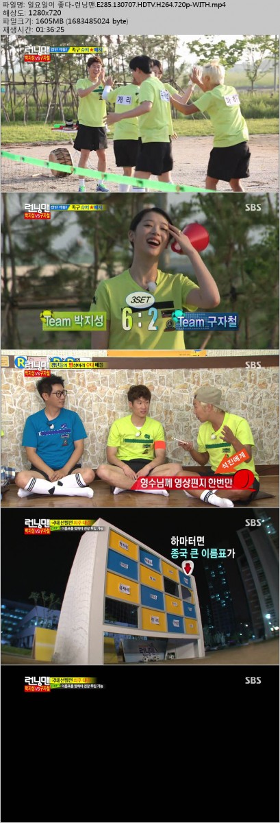 일요일이좋다 - 런닝맨.E153.130707.캡틴의 귀환.HDTV.H264.720p-WITH.mp4.jpg