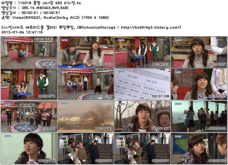 110318_몽땅_내사랑_E83_리지컷.ts.jpg