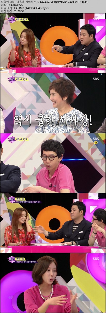 화신-마음을 지배하는 자.E20.130709.서인영, 안문숙, 임수향, 최원영.HDTV.H264.720p.jpg