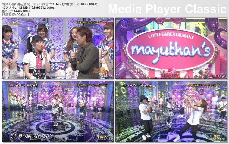 渡辺麻友 - ラッパ練習中   Talk (火曜曲！ 2013.07.09).ts_thumbs_[2013.07.10_13.30.jpg