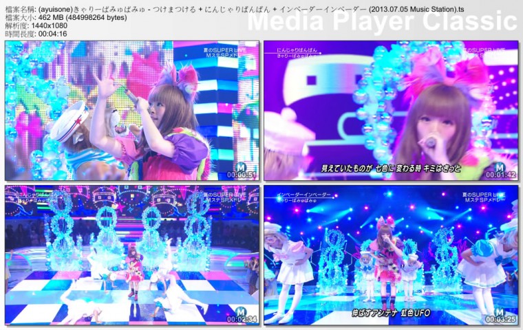 (ayuisone)きゃりーぱみゅぱみゅ - つけまつける   にんじゃりばんばん   インベーダ.jpg