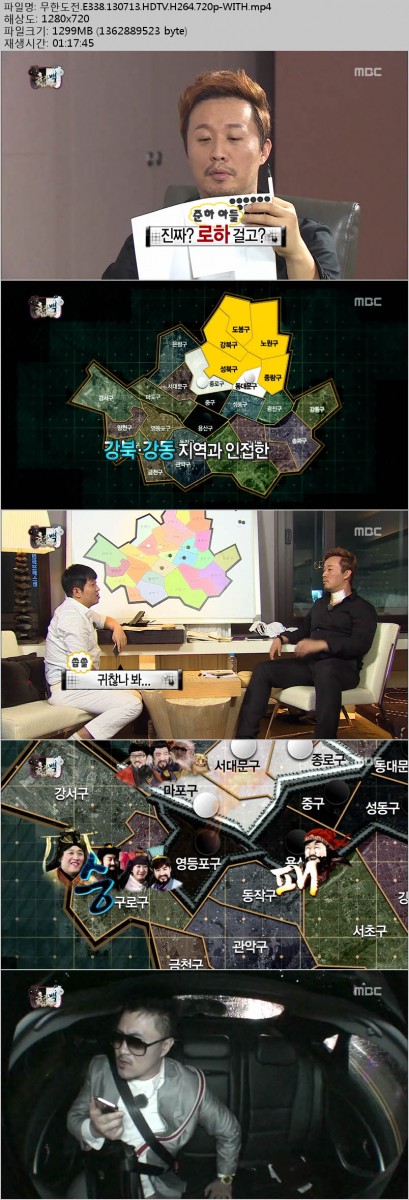무한도전.E338.130713.흑과_백.HDTV.H264.720p-WITH.jpg
