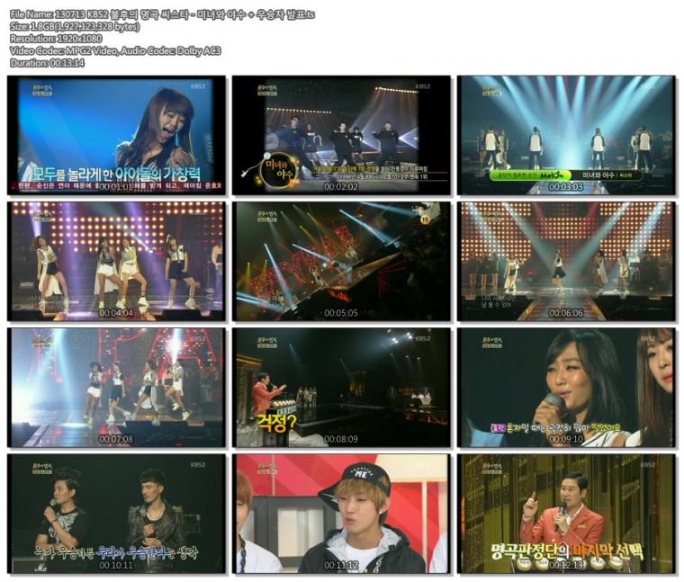 130713 KBS2 불후의 명곡 씨스타 - 미녀와 야수   우승자 발표.ts.JPG
