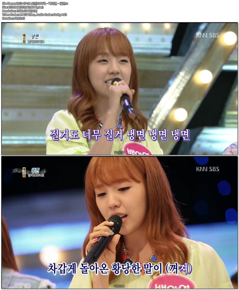 2013-07-14 도전1000곡 백아연&2EYES(요청).1080i-spa02.jpg