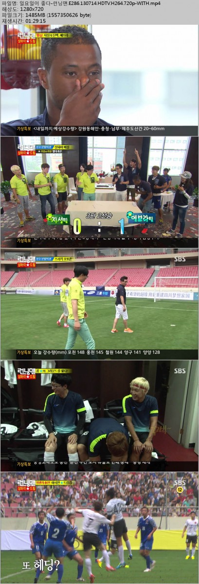 일요일이좋다 - 런닝맨.E154.130714.2013 아시안 드림컵 출전권 레이스.HDTV.H264.720.jpg