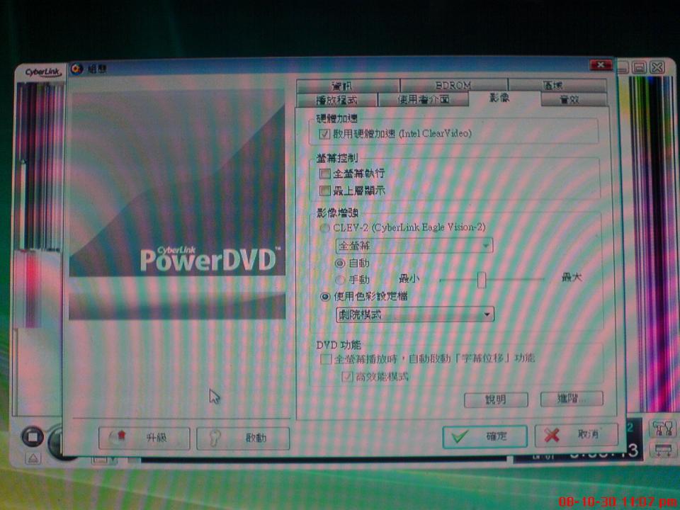 我把硬體加速取消,但是播放時,會強制啟用
