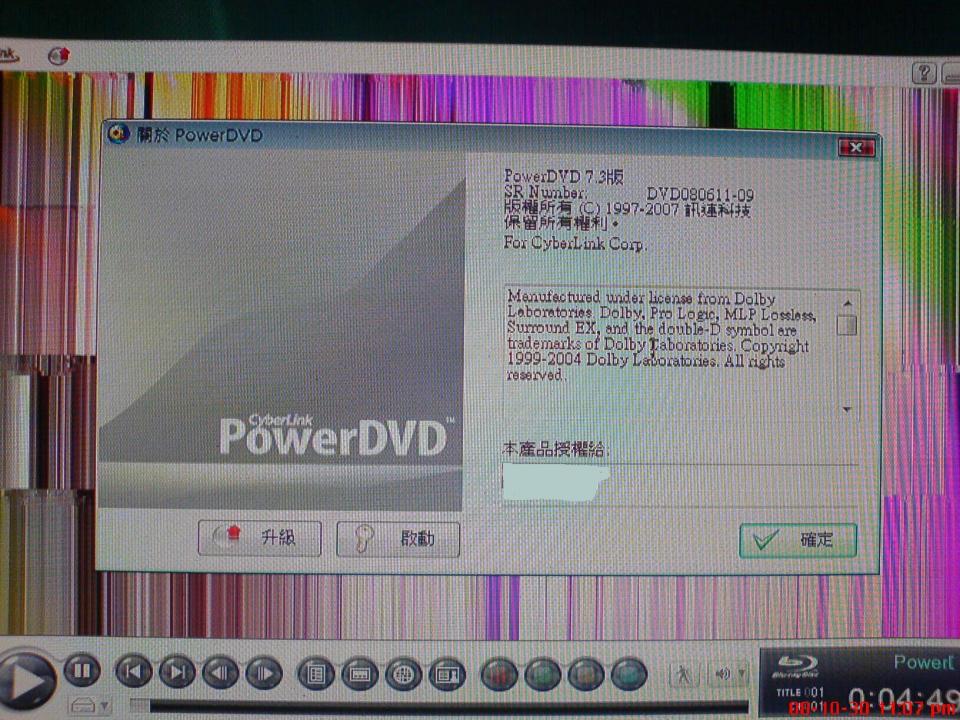 軟體版本畫面