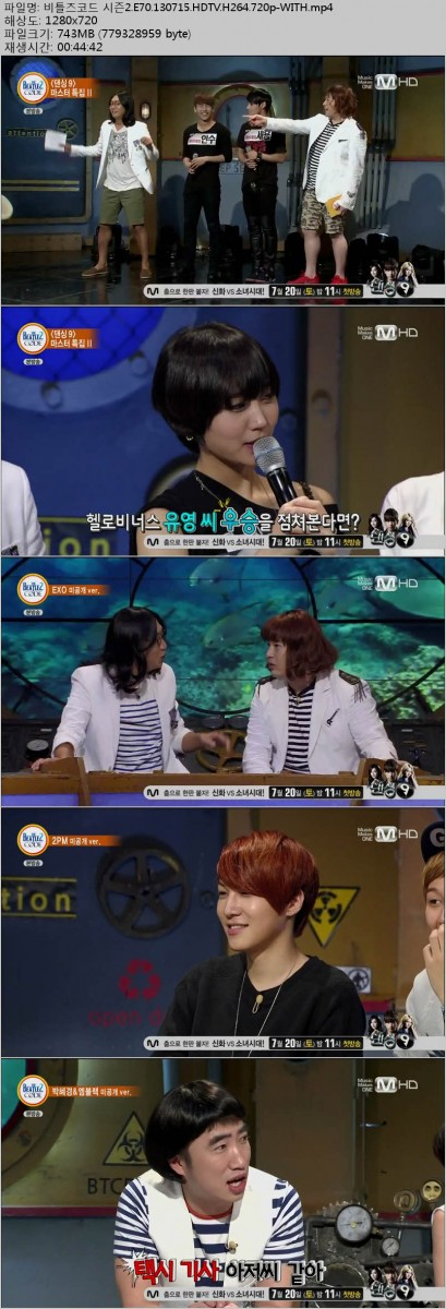 Mnet.The.Beatles.Code.2.E70.130715.HDTV.H264.720p-WITH.jpg