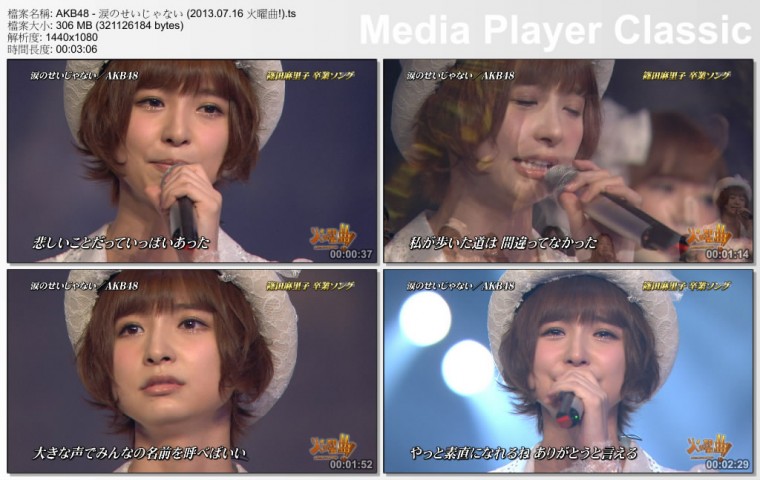 AKB48 - 涙のせいじゃない (2013.07.16 火曜曲!).ts_thumbs_[2013.07.17_15.40.19].jp.jpg