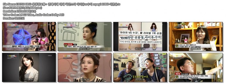 130718 KBS2 생생정보통  연예시대 대세 국민스타 아이유vs수지 mpeg2 1080i-어른유.t.jpg