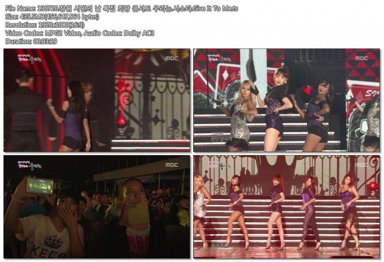 130720.창원 시민의 날 특집 희망 콘서트 우리는.시스타.Give It To Me.ts.jpg.jpg