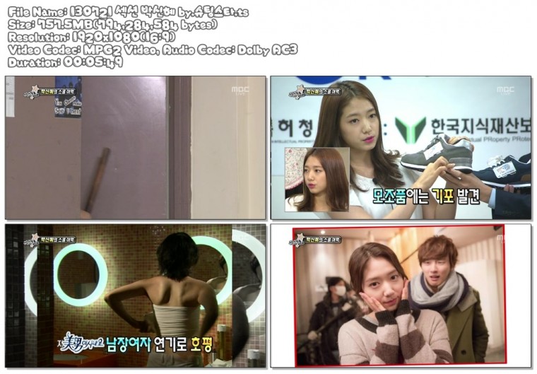 Section.TV.Ent.News.E684.130721.Park.Shin.Hye.Cut.1080i-Shooting.Star.tsts.jpg