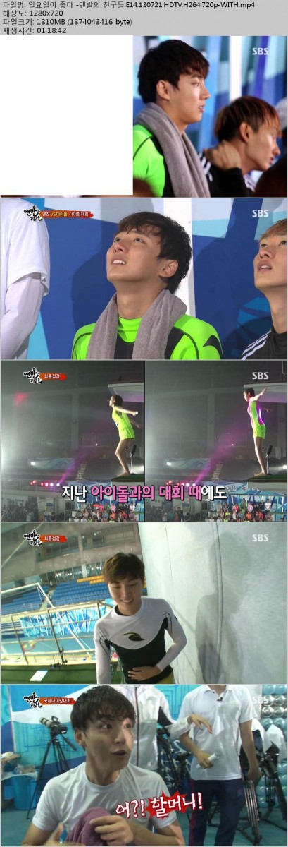 일요일이 좋다 - 맨발의 친구들.E14.130721.HDTV.H264.720p-WITH.jpg