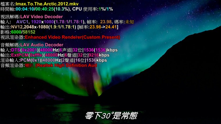 Imax.To.The.Arctic.2012.mkv_20130723_092330.744.jpg