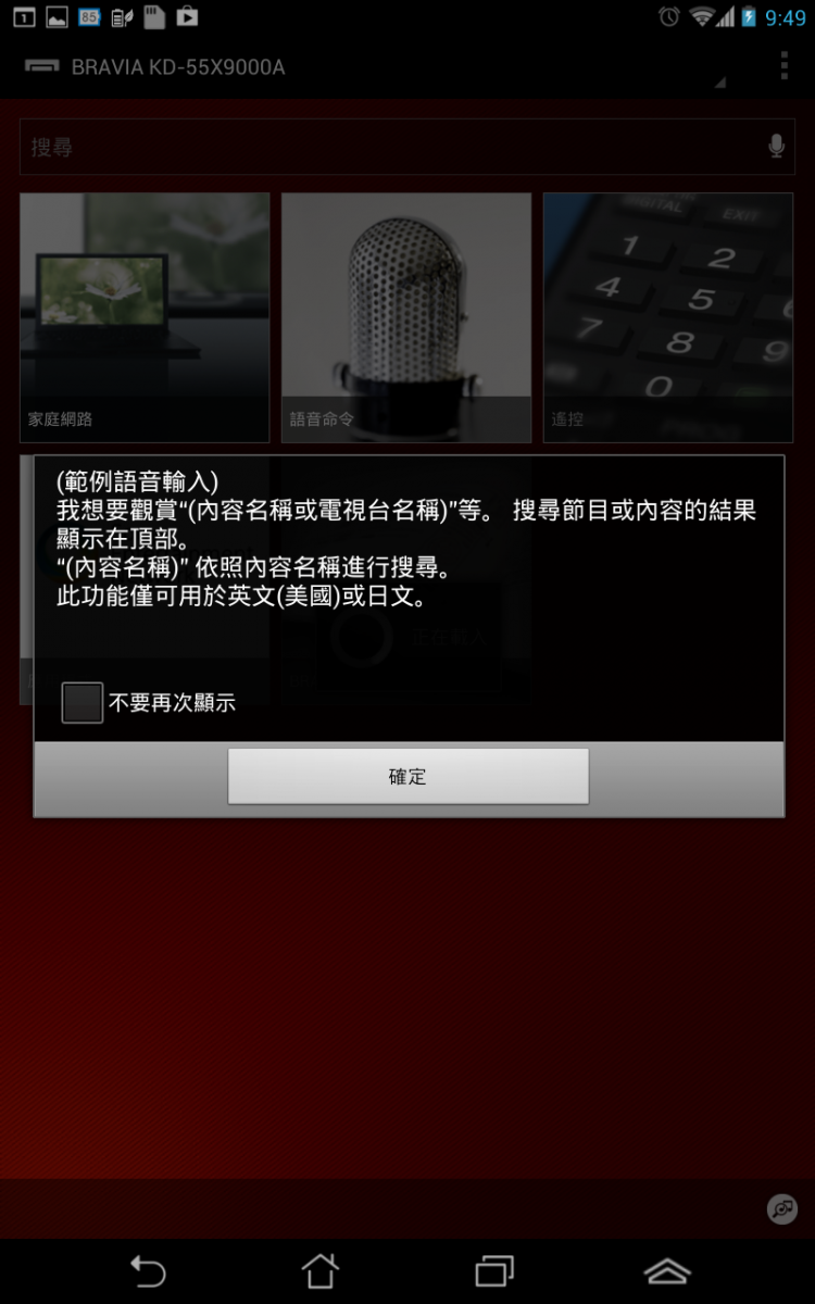Screenshot_2013-07-24-09-49-56.png