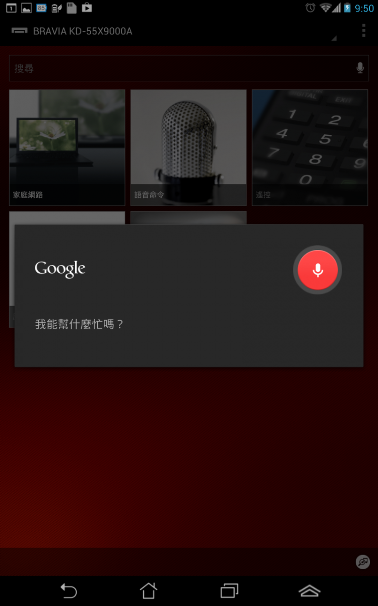 Screenshot_2013-07-24-09-50-11.png