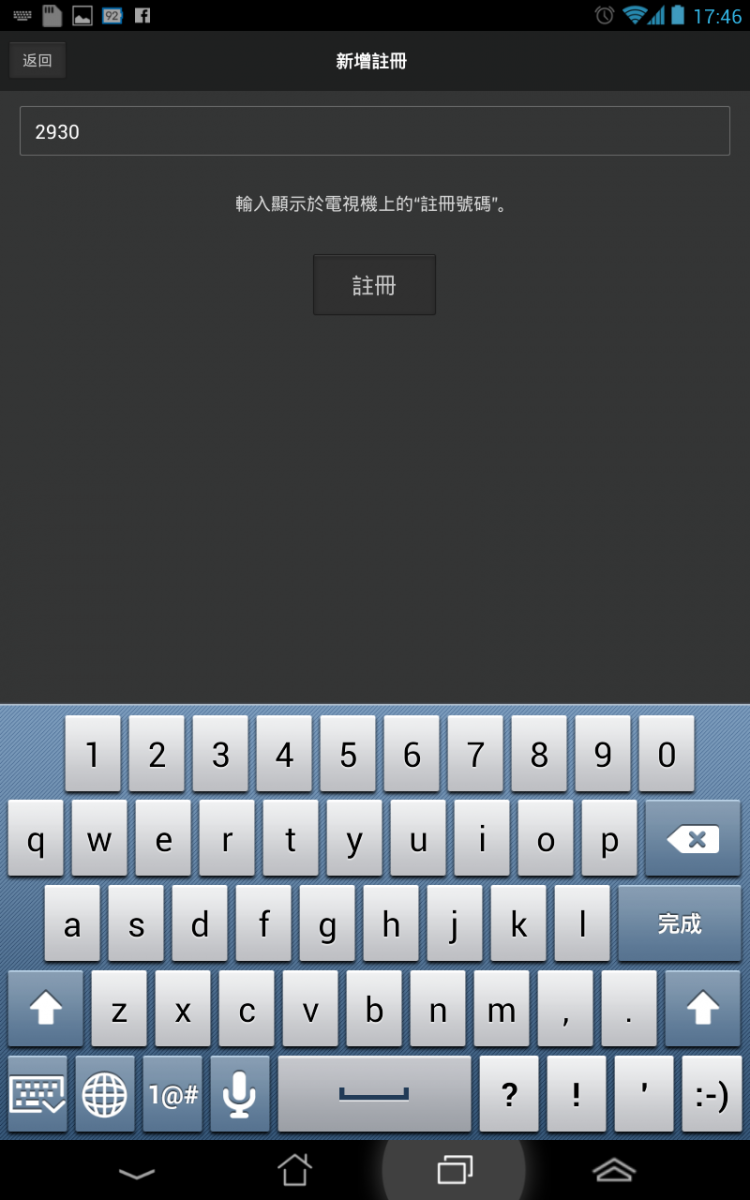 Screenshot_2013-07-14-17-46-14.png