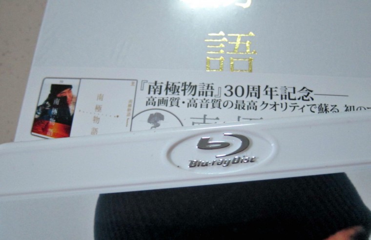 南極物語BD(03).JPG
