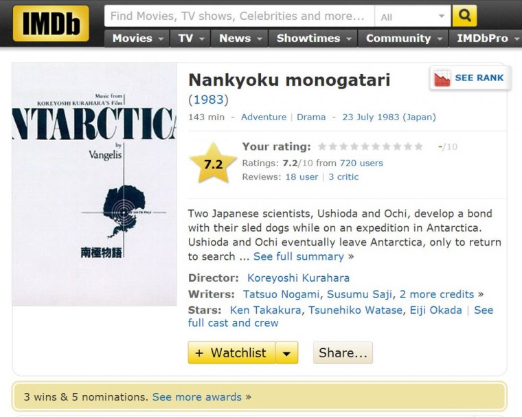 南極物語BD(10).JPG