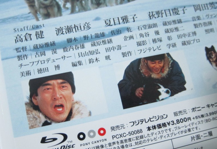 南極物語BD(05).JPG