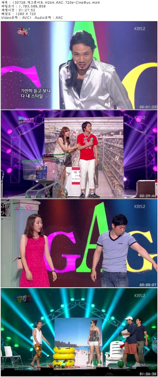 KBS.Gag.Concert.E709.130728..jpg