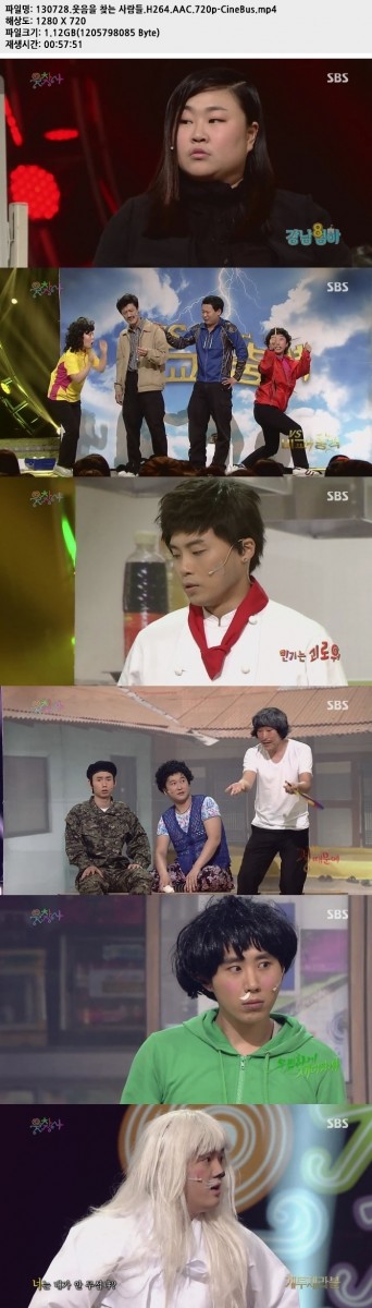 130728.웃음을 찾는 사람들.H264.AAC.720p-CineBus01.jpg