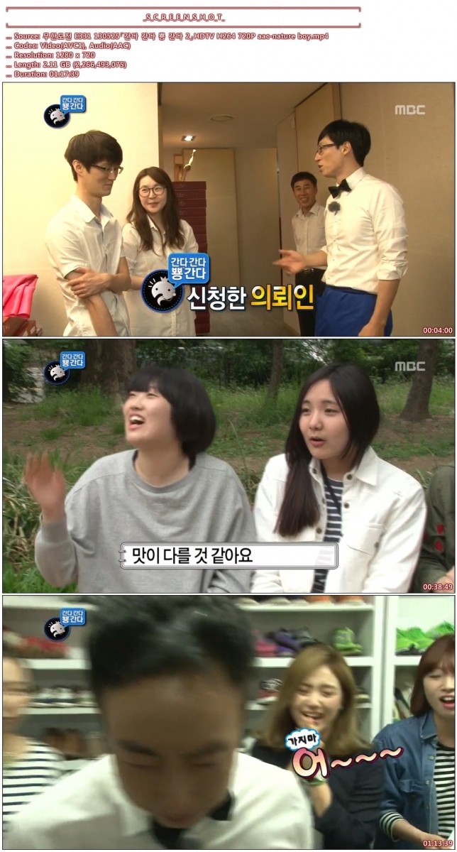 무한도전 E331 130525「간다 간다 뿅 간다 2」HDTV H264 720P aac-nature boy.mp4.jpg.jpg