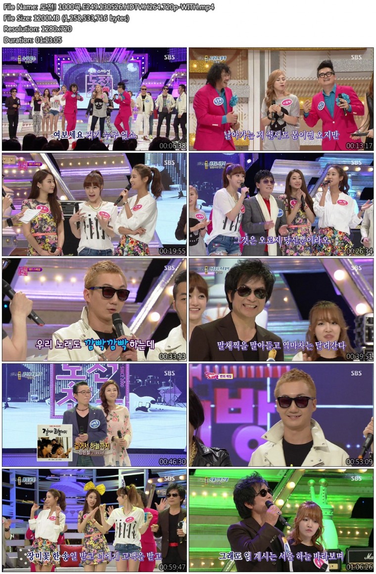 도전! 1000곡.E249.130526.HDTV.H264.720p-WITH.mp4.jpg