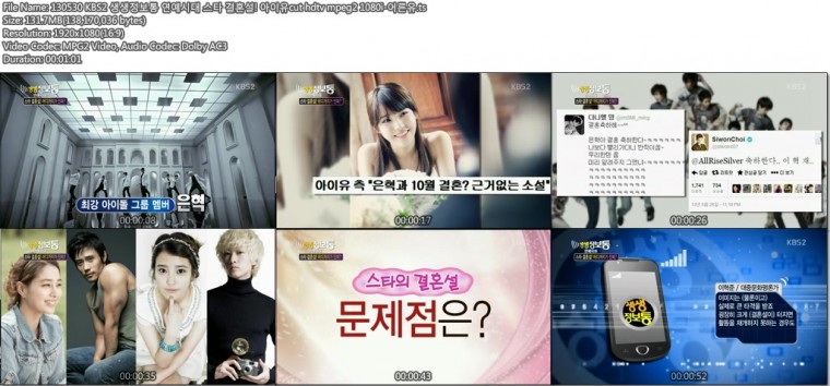 130530 생생정보통 연예시대 아이유 박신혜01.jpg