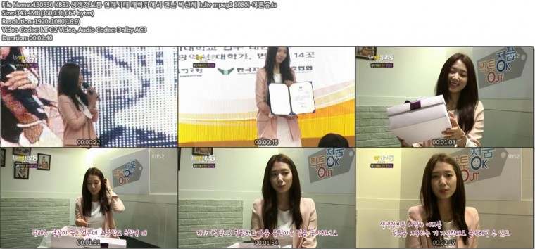 130530 생생정보통 연예시대 아이유 박신혜02.jpg