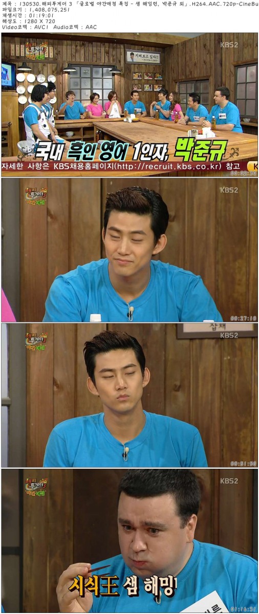 130530.해피투게더 3 「글로벌 야간매점 특집 - 샘 해밍턴, 박준규 외」.H264.AAC.720.jpg