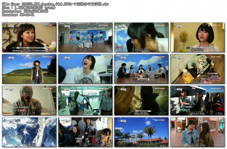 130528.MBC.Amazing.f(x).EP01-十站聯合中文字幕.mkv.jpg