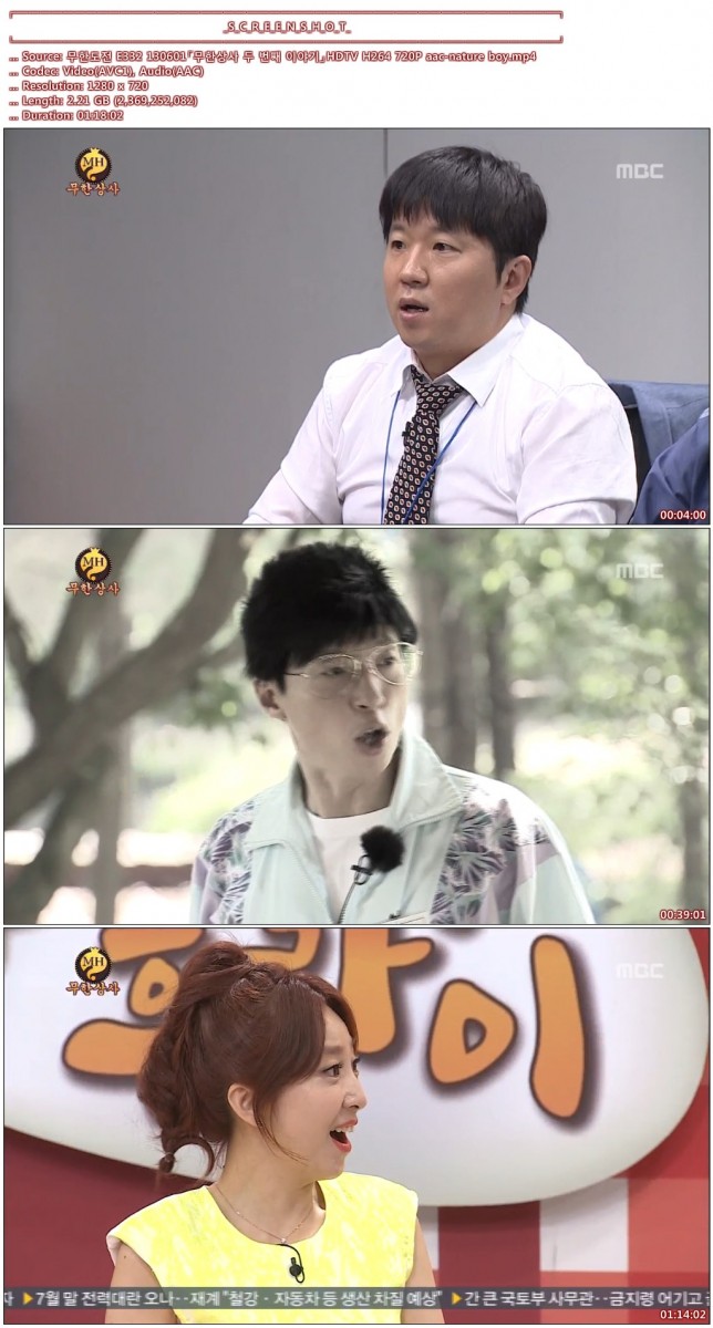 무한도전 E332 130601「무한상사 두 번째 이야기」HDTV H264 720P aac-nature boy.mp4.jpg