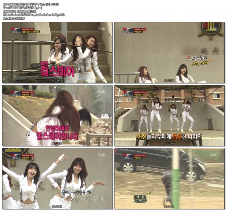 130602 진짜사나이 걸스데이 CUT02.jpg