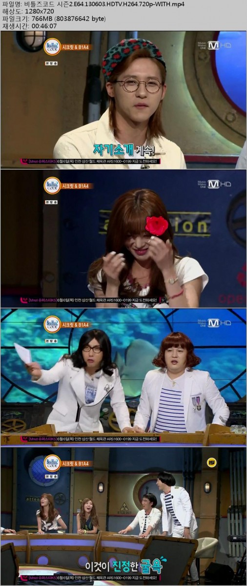 [Mnet] 비틀즈코드 시즌2.E64.130603.시크릿 & B1A4.HDTV.H264.720p-WITH.mp4.jpg