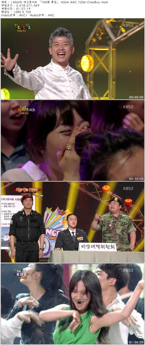 130609.개그콘서트 「700회 특집」.H264.AAC.720p-CineBus.mp4.jpg