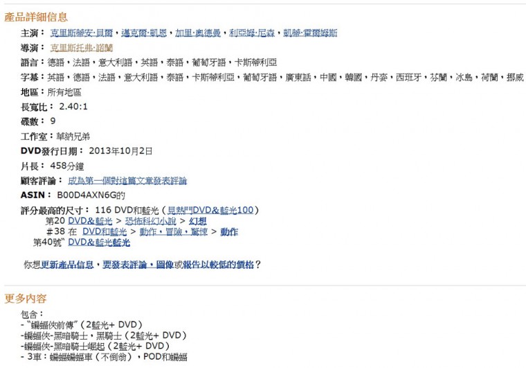 The Dark Knight - La trilogie (FR)0003.jpg