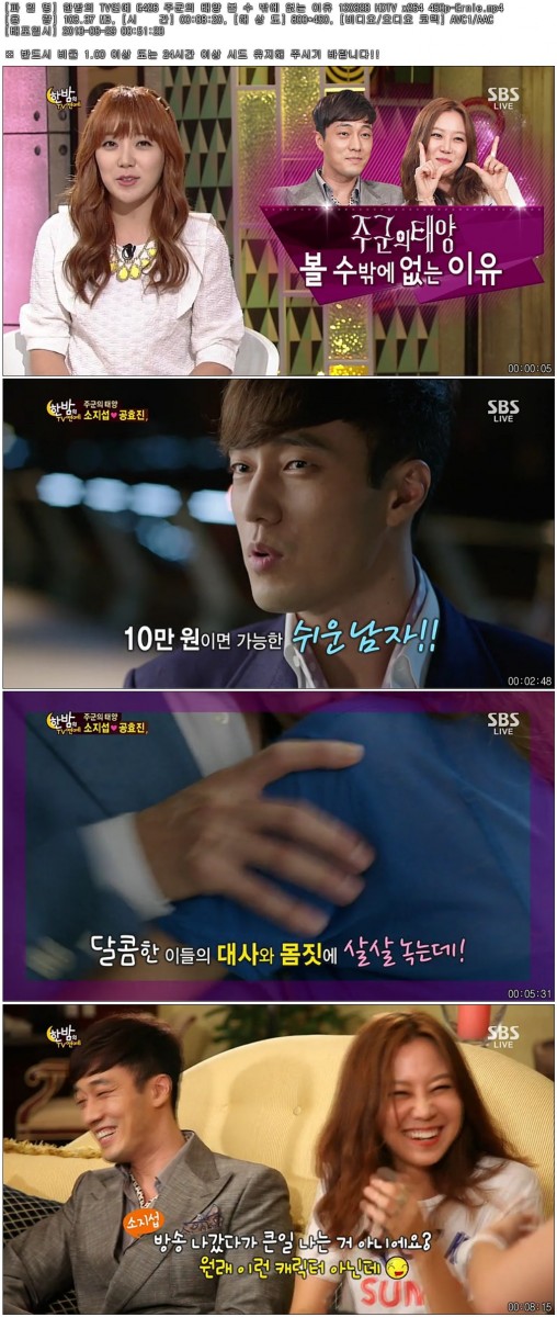 한밤의 TV연예 E426 주군의 태양 볼 수 밖에 없는 이유 130828 HDTV x264 450p-Ernie..jpg